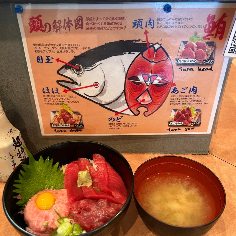 又こい丼(又こい家 総本店)