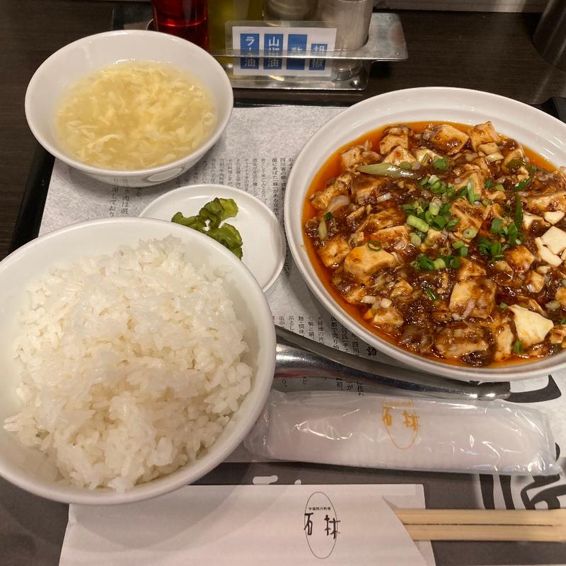 麻婆豆腐セット(四川)(麻婆豆腐・担担麺専門店 石林 エスパル福島店)