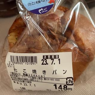 たこ焼きパン(ヨークベニマル 御幸ヶ原店 )