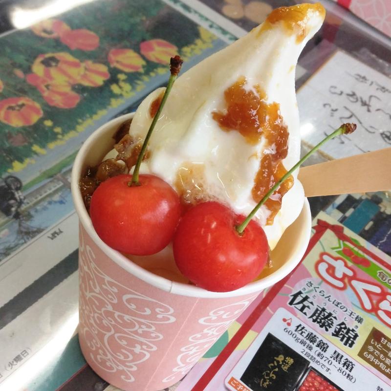 さくらんぼソフトクリーム(滝口観光果樹園 )