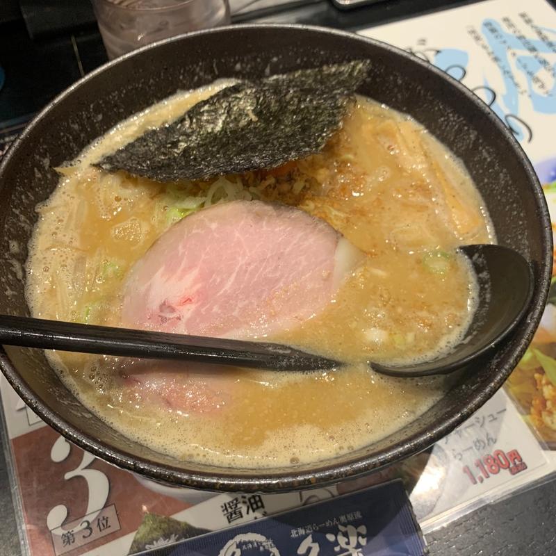 白みそラーメン(北海道らーめん奥原流 久楽 本)