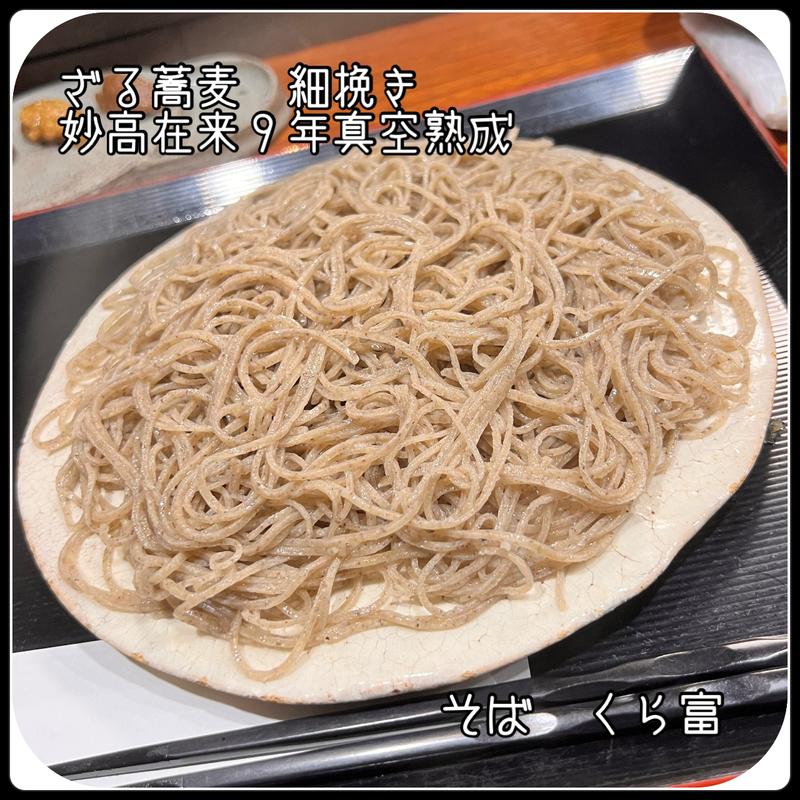 ざるそば(そば くら富)