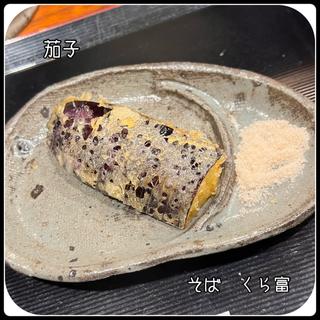季節の天ぷら　茄子(そば くら富)