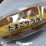 たまごサラダロール(セブン-イレブン 我孫子緑１丁目店)
