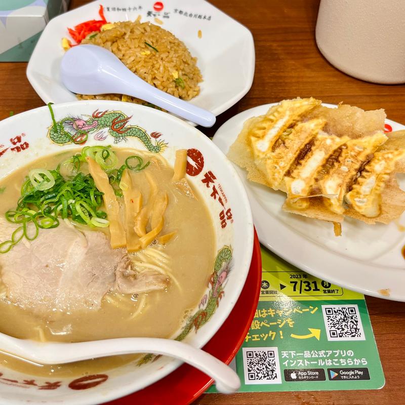サービス定食(天下一品 横浜駅西口店)