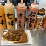 串モツ