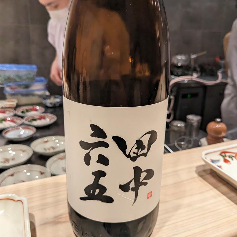 田中六五(焼鳥高はし)