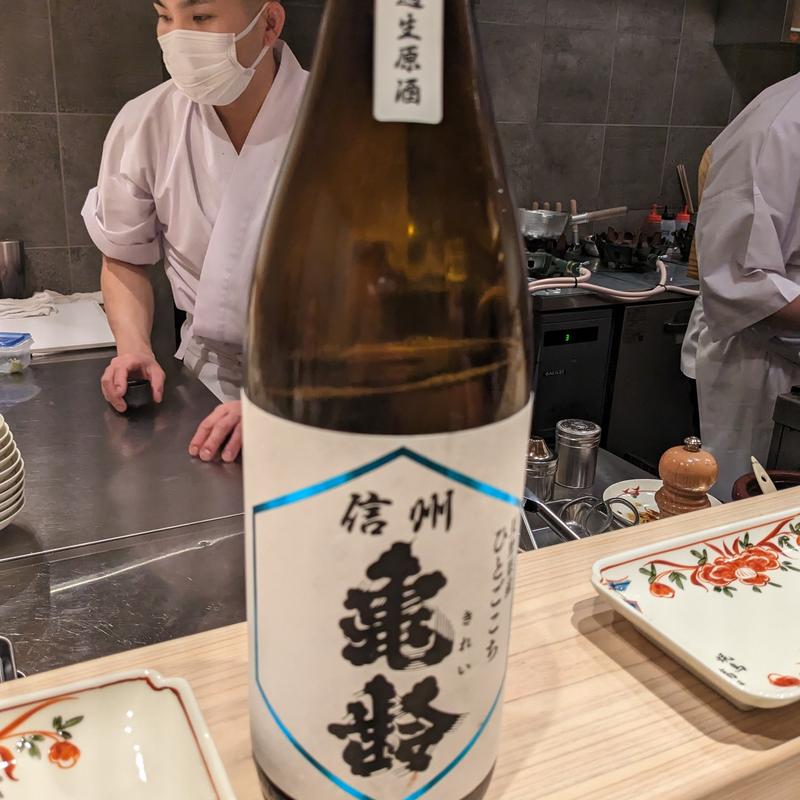 亀齢(焼鳥高はし)