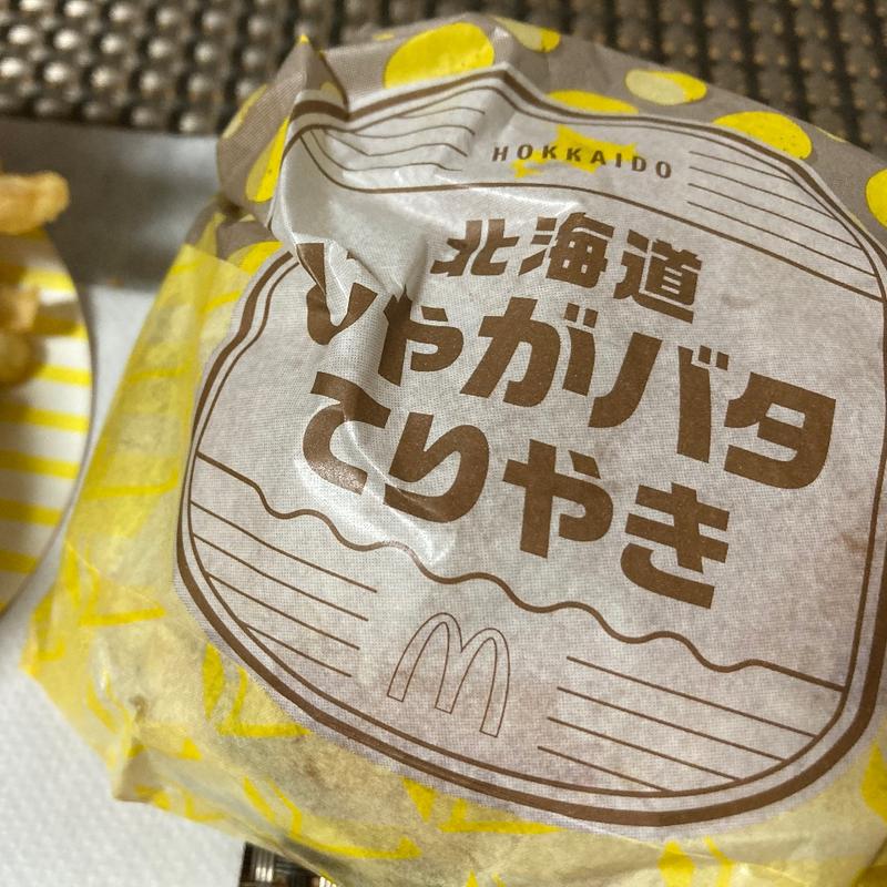 北海道じゃがバタてりやき(マクドナルド 赤羽アピレ店)