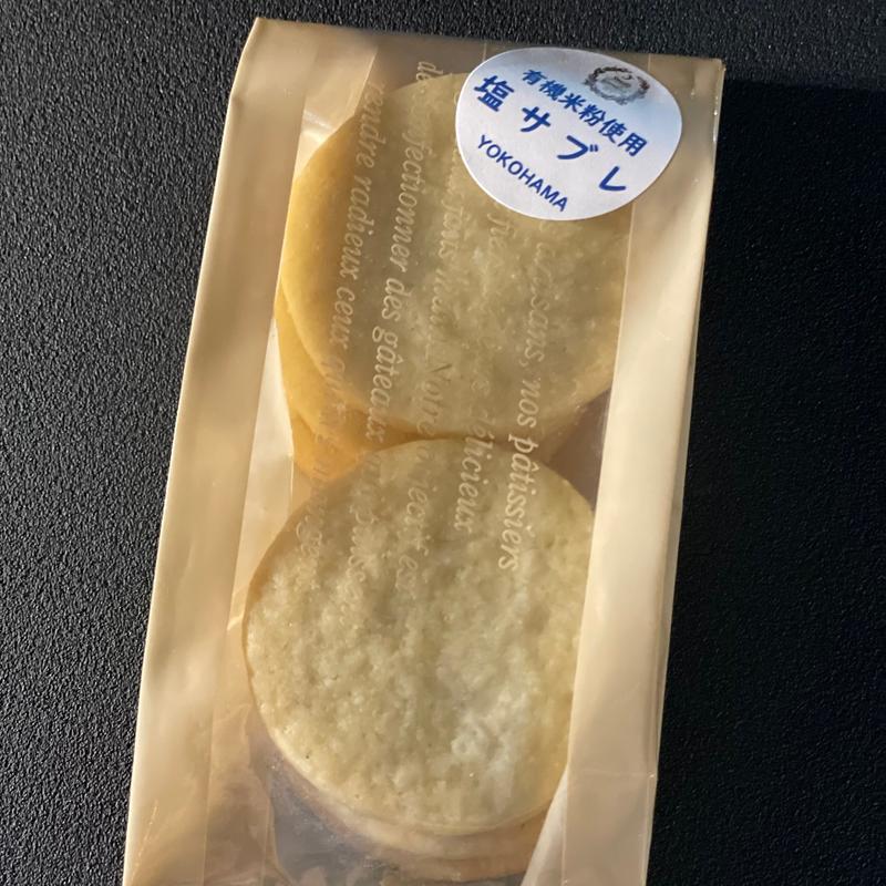 有機米粉使用　塩サブレ(こだわりや 相模大野店)