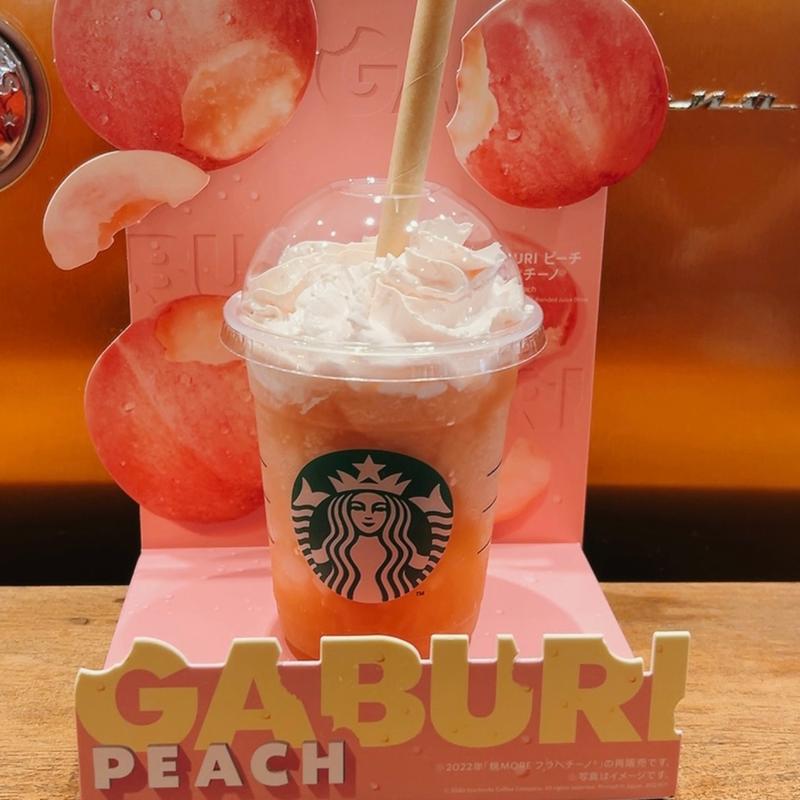 GABURI ピーチ フラペチーノ(スターバックスコーヒー NEOPASA岡崎サービスエリア店)