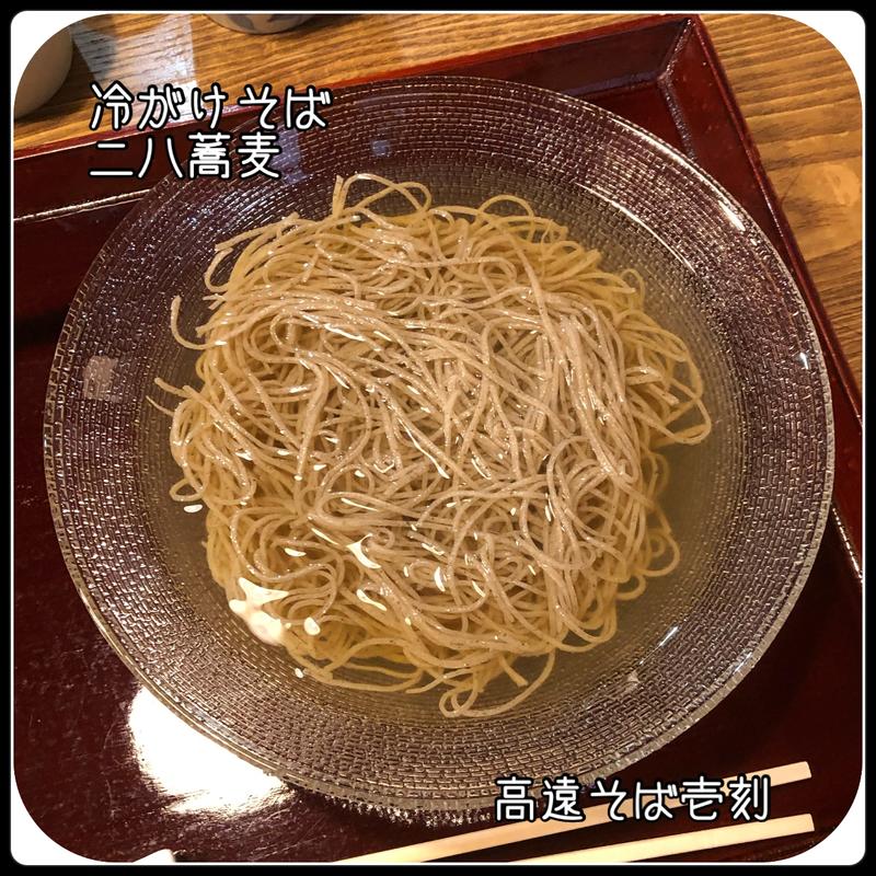 冷かけそば　二八蕎麦(壱刻)