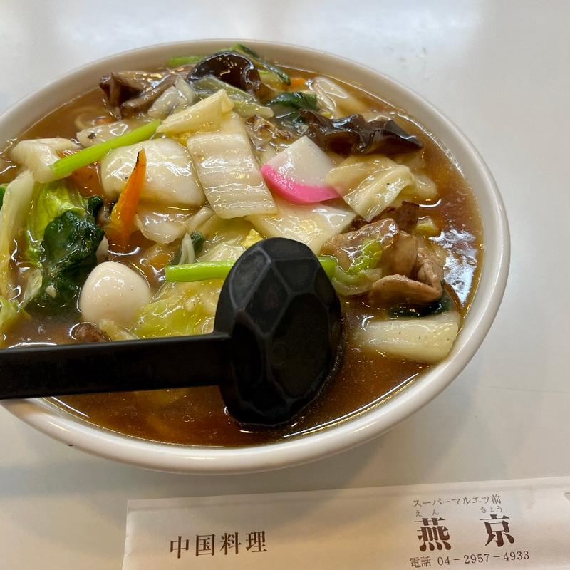 広東麺【大盛り】(中国料理 燕京)