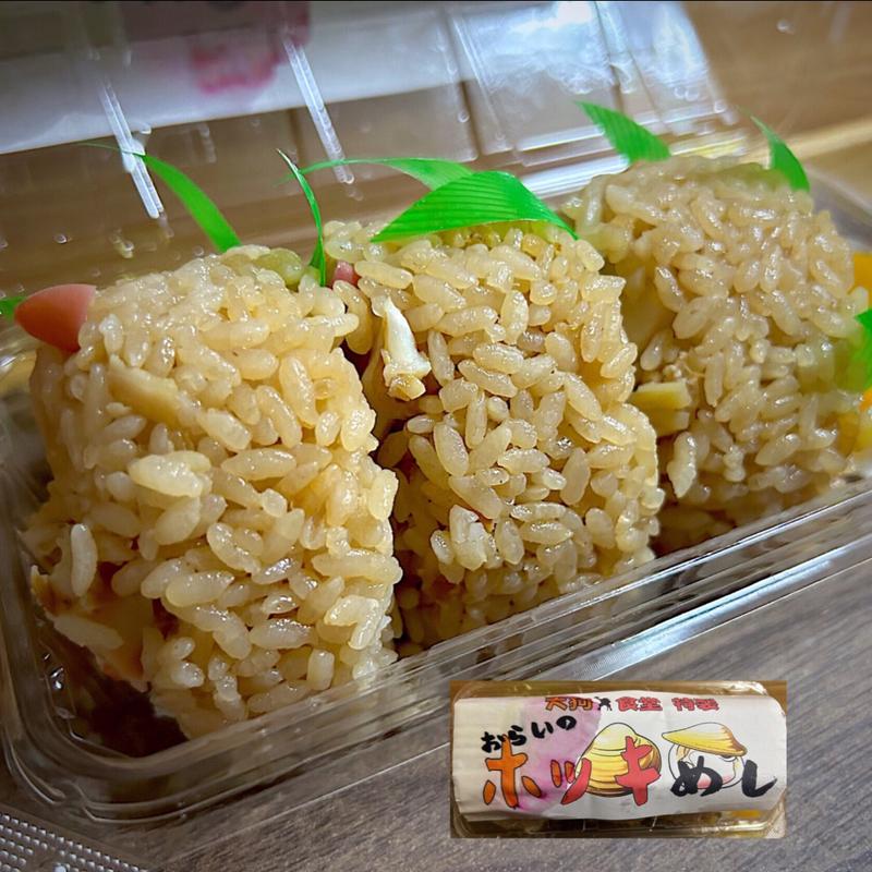 おらいのホッキめし(天狗食堂)