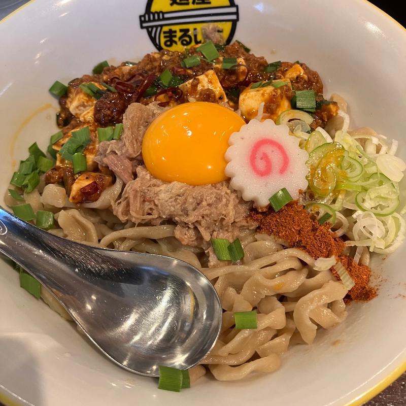 汁なし麻婆まぜそば(麺屋まるいち)