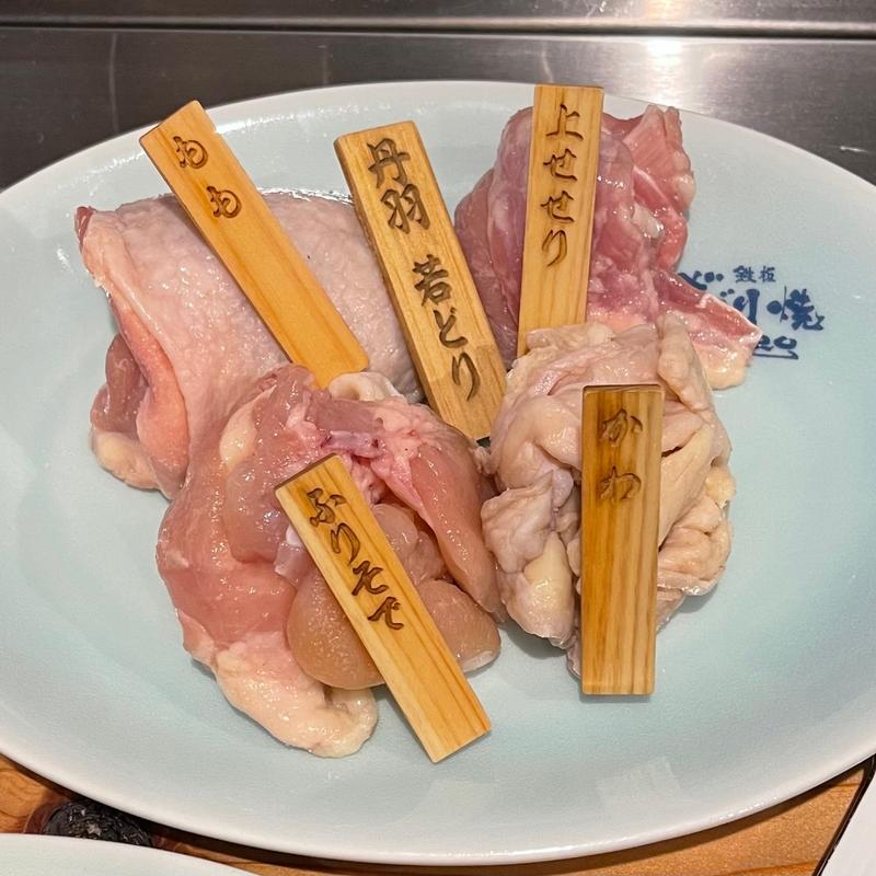 名物丹波黒どり盛り合わせ(鉄板ぢどり焼TARO大阪福島本店)