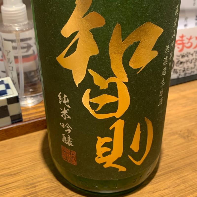 智則(田町 そばまえ bymoto)