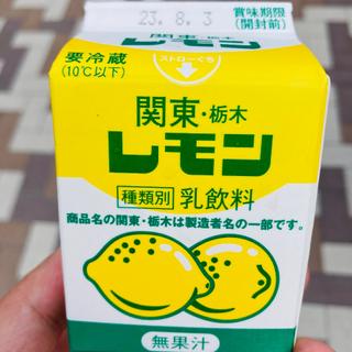 レモン牛乳(鹿野サービスエリア 下り線 ショッピングコーナー)