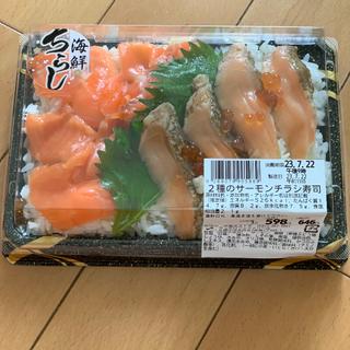 2種のサーモンチラシ寿司(東光ストア サッポロファクトリー店)