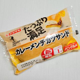 山崎製パン「カレーメンチカツサンド」
(コモディイイダ赤塚新町店)