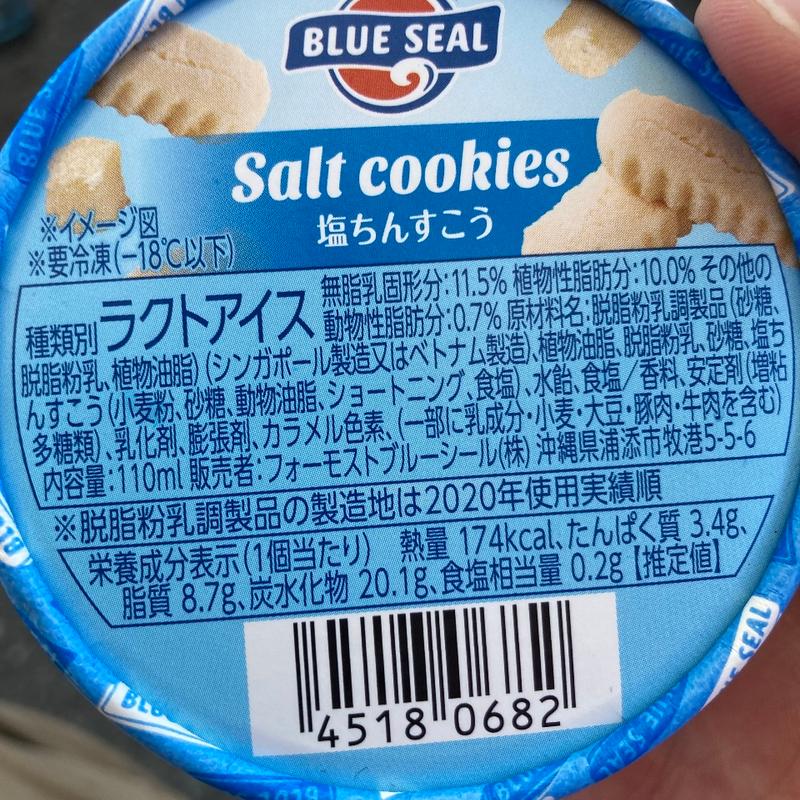 ブルーシールアイス塩ちんすこう(七里ヶ浜海岸駐車場)