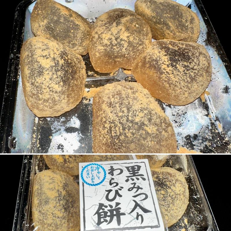 黒みつ入りわらび餅(Big-A 船橋習志野台店)
