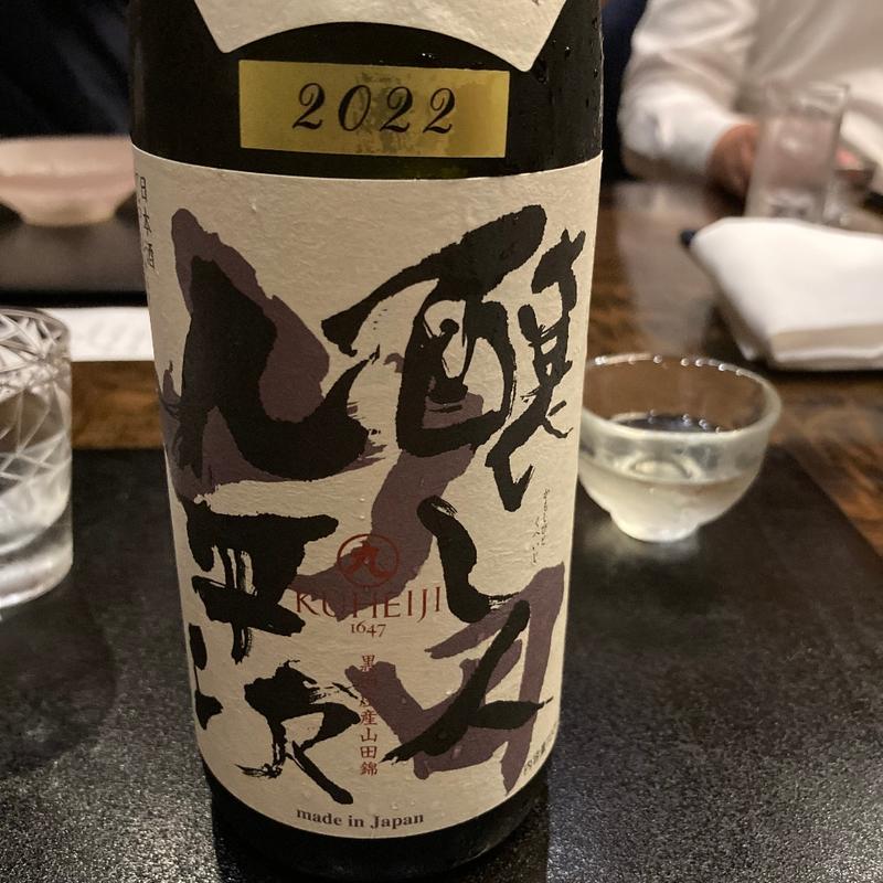 醸し人九平次　純米吟醸(よし邑)