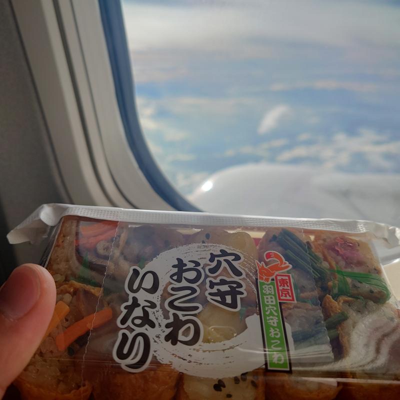 東京羽田穴守おこわ いなり5種(ブルースカイ 22番ゲートショップ )