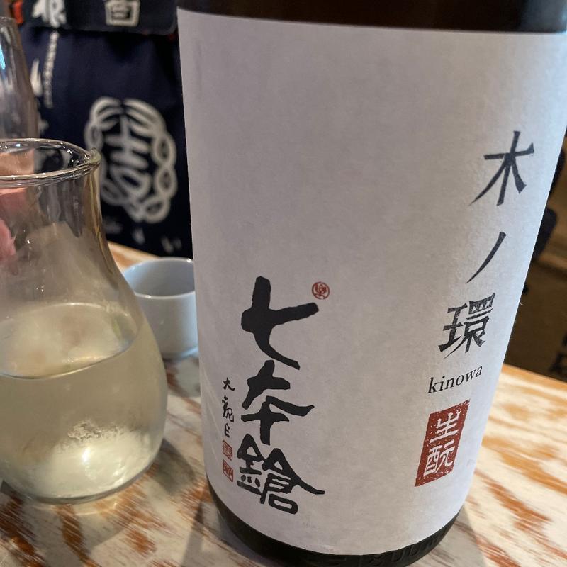 木ノ環　七本鎗(大井町 日本酒バル 萬亮)