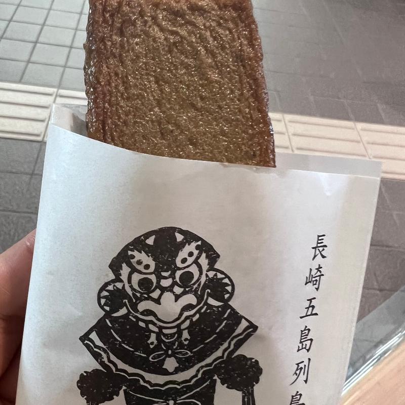 ばらもん揚　黒(浜口水産 福江港ターミナルビル内直営店 )