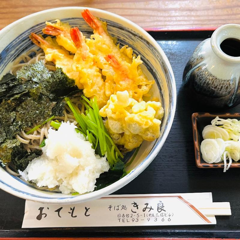 磯おろしそば(きみ良)