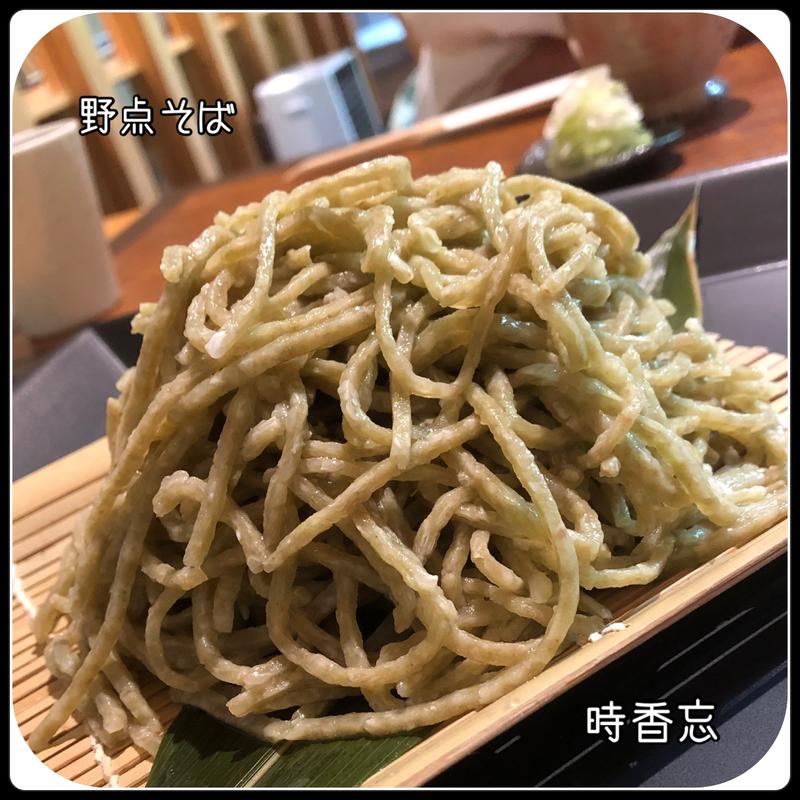 野点蕎麦(時香忘 （じこぼう）)