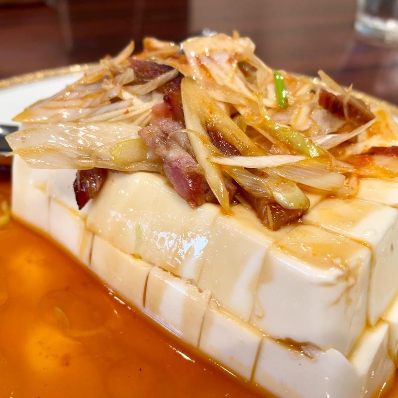 チャーシュー豆腐(中国料理 保昌)