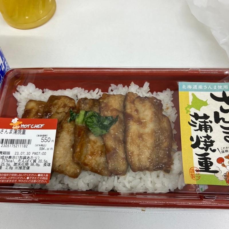 さんま蒲焼き重(セイコーマート 大通西5丁目店)