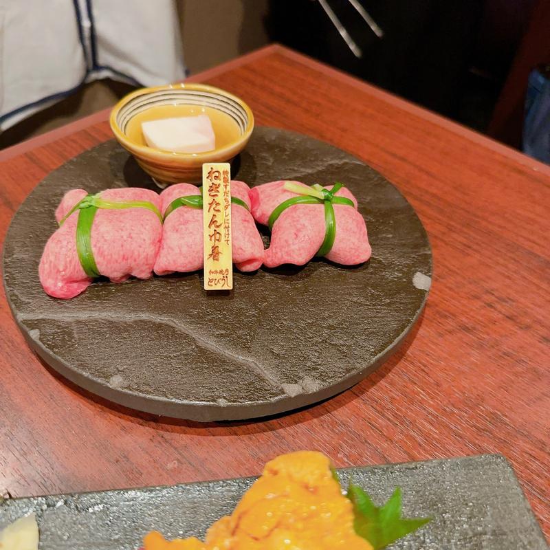 ねぎたん巾着(とびうし )