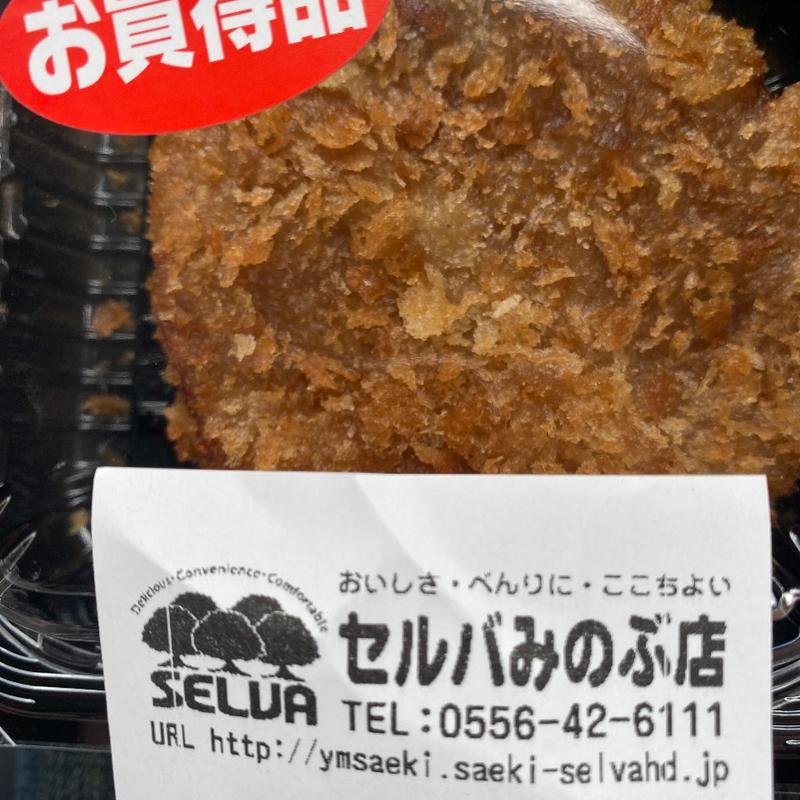 メンチカツ(セルバ みのぶ店)