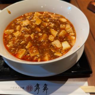 麻婆豆腐(ハピネス中華 舞舞)