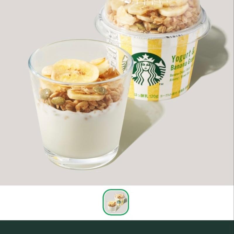 ヨーグルト(スターバックスコーヒー 関西大学 千里山店)