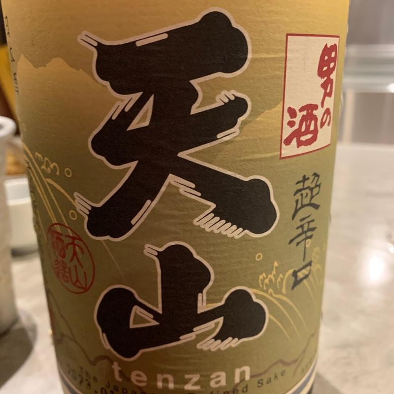 天山(佐賀県三瀬村 ふもと赤鶏 田町店)