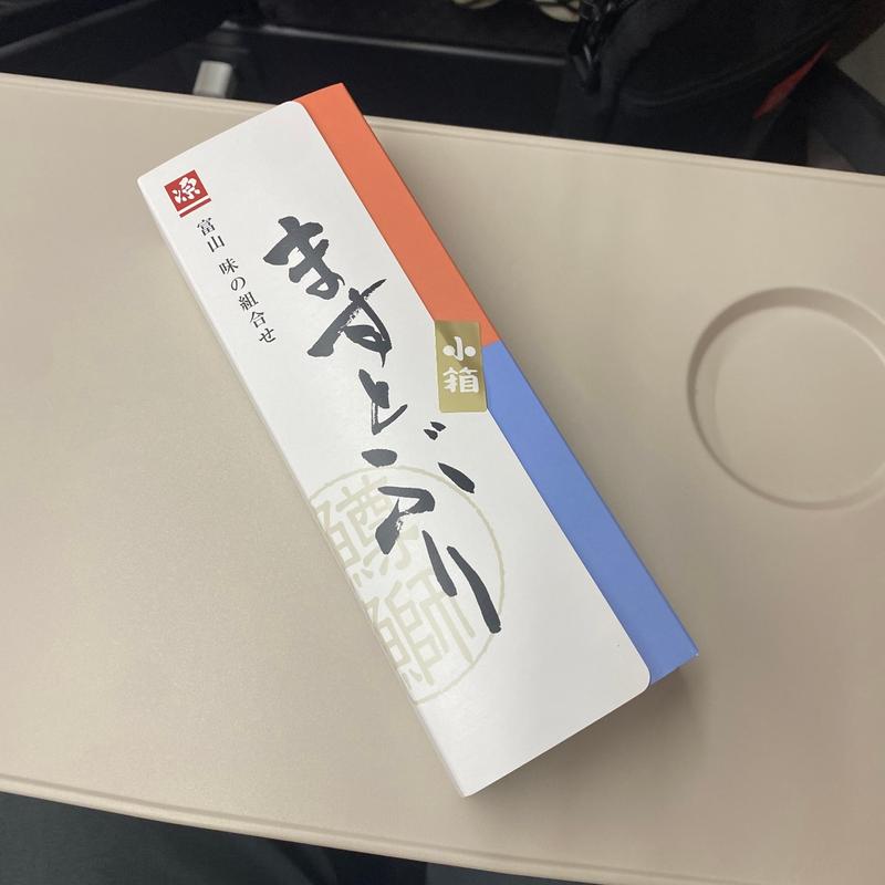 (ますのすし本舗 源 中央改札前売店)