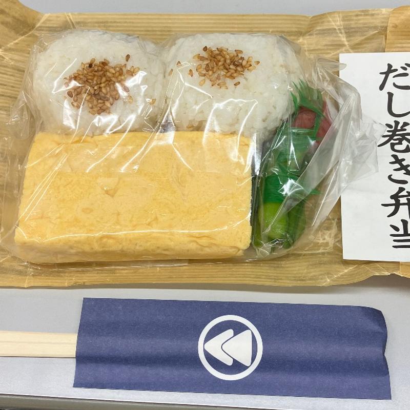 だし巻き弁当(菊太屋米穀店)