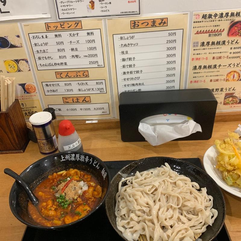 濃厚無頼漢うどん（並）(上州濃厚激辛うどん 麺蔵 高崎店)