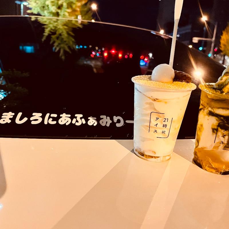 (21時にアイス 名古屋覚王山店)