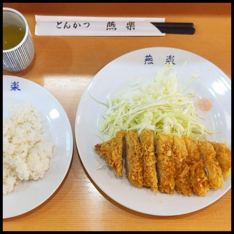 カツランチ(燕楽 （えんらく）)