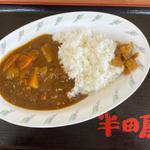 ライスカレー(大衆食堂 半田屋 箱堤店 )