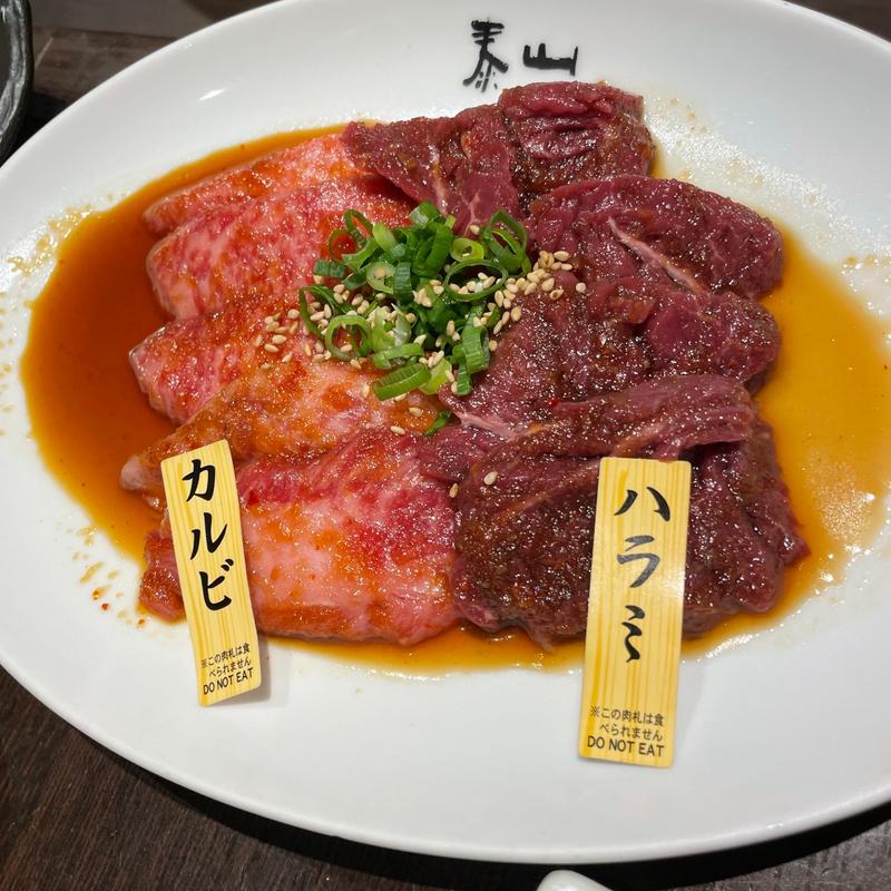ハラミ、カルビ(泰山 南森町店 （タイザン）)