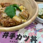 至福のカツ丼（温玉のせ）(井手カツ丼 ゆめタウン飯塚店)