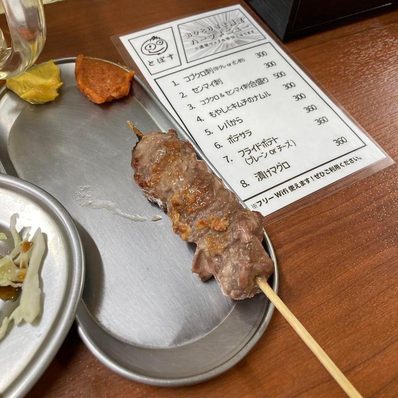 かしら(大衆食堂2.0 とぽす)