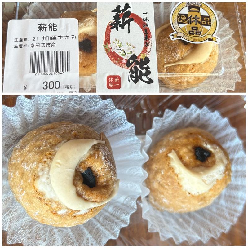 薪能(普賢寺ふれあいの駅)