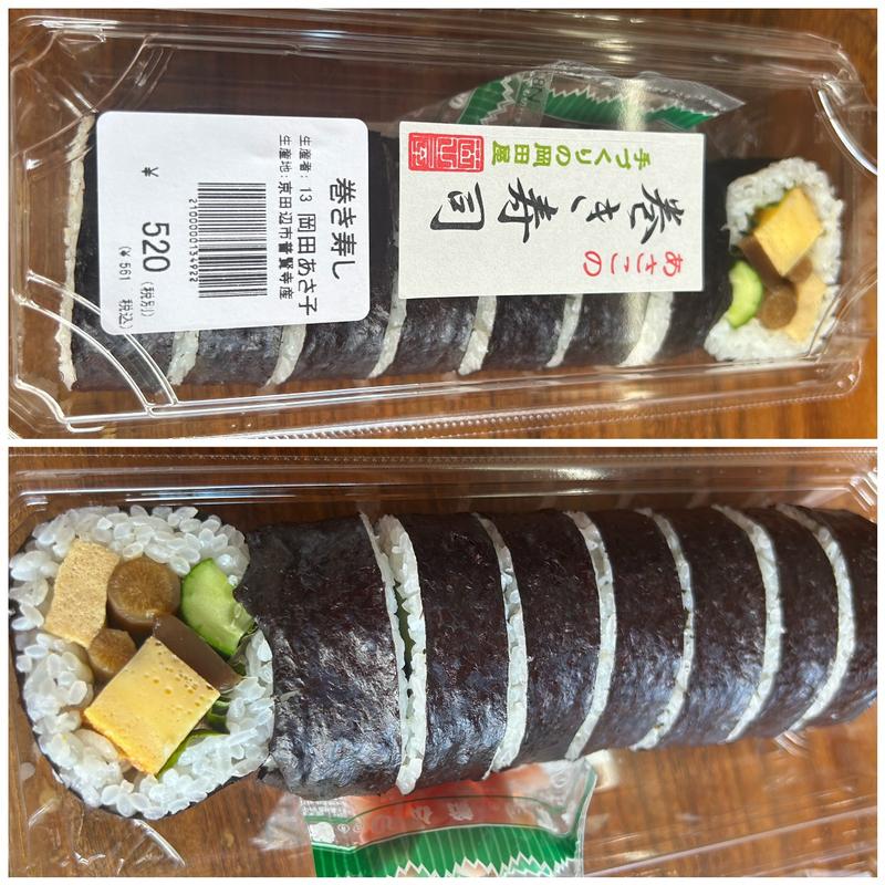 あさこの巻き寿司(普賢寺ふれあいの駅)